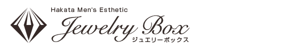 博多メンズエステ JewelryBox〜ジュエリーボックス〜公式サイト